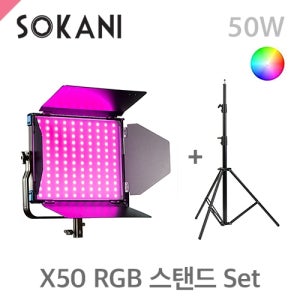 소카니 SOKANI X50 RGB + C303 1스탠드세트