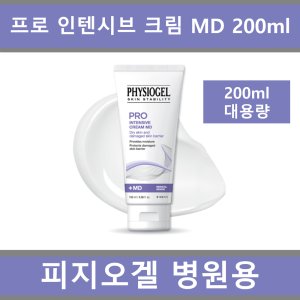 피지오겔크림 최저가 가성비상품