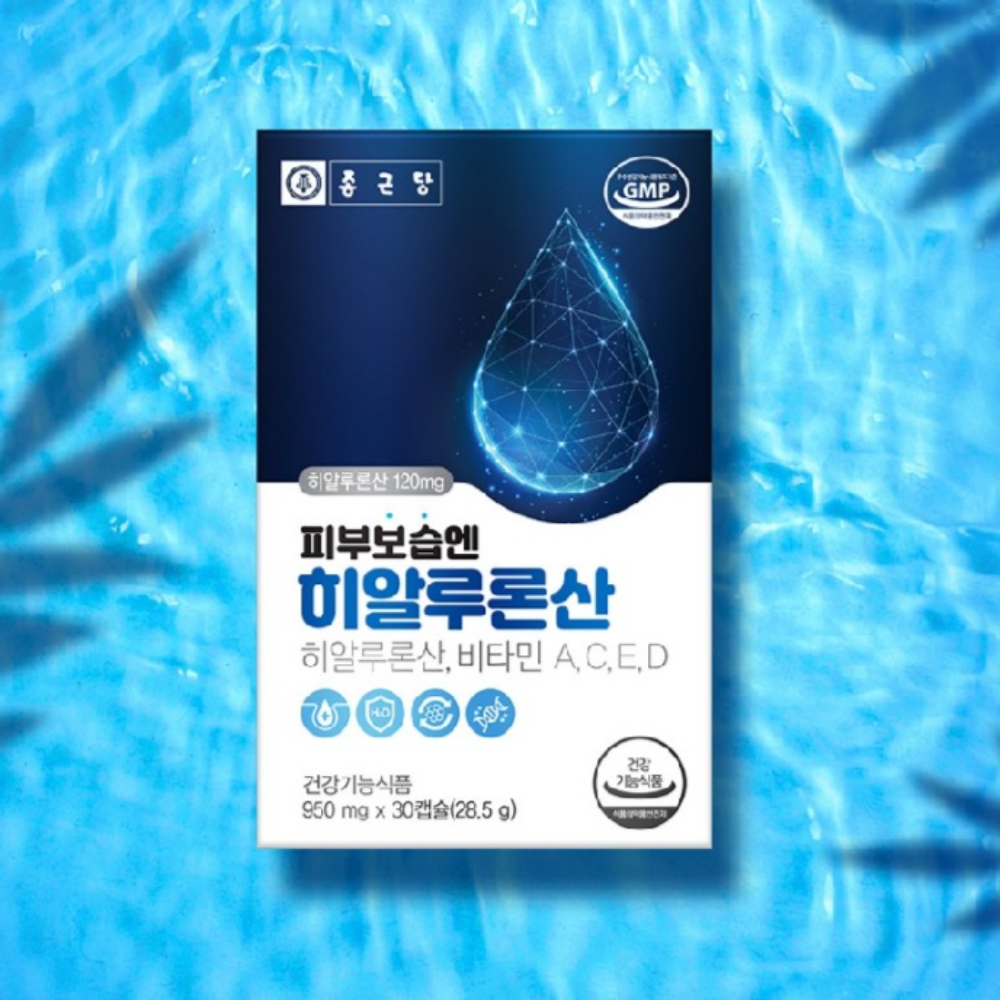 종근당 피부 보습 히알루론산 히알루론 알약 먹는 히아루론산 30 캡슐