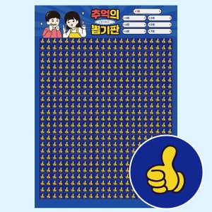 꽝없는 추억의 뽑기판 문방구 종이 옛날 이벤트 550레트로