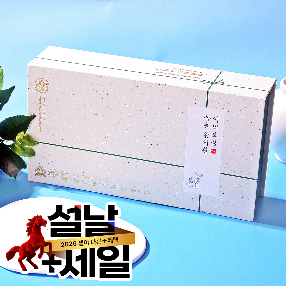 <b>공진단</b>상자 1박스 약국 입점 녹용 침향환 영묘사향 설날선물 (정관장 치어리더 하지원 픽)