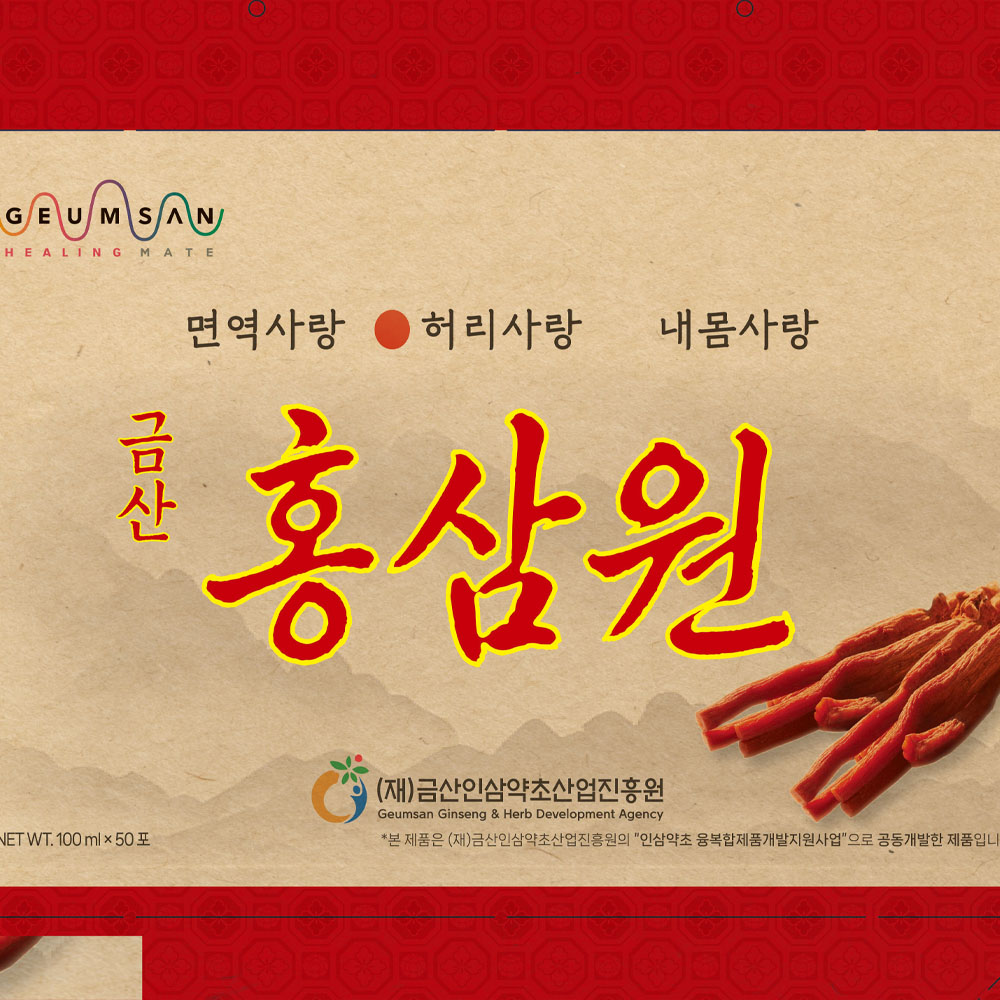 <b>면역사랑</b>홍삼원 진액 액기스 엑기스 홍삼액 금산홍삼원 선물세트 100ml×50 신제품개발