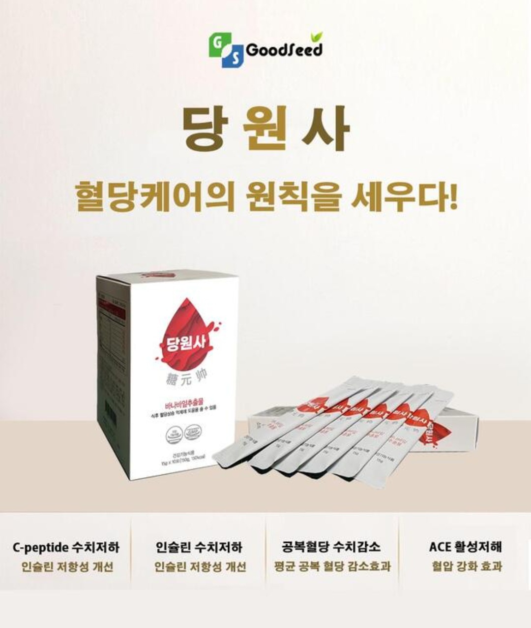 당원사