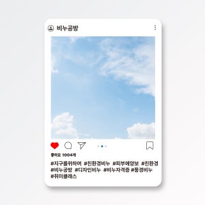 비누공방 포토존 친환경포토존 인스타 페이스북 유튜브 SNS 홍보 행사 이벤트 두사이즈