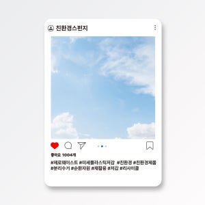 친환경스폰지스펀지 포토존 인스타 페이스북 유튜브 SNS 홍보 행사 이벤트 두사이즈