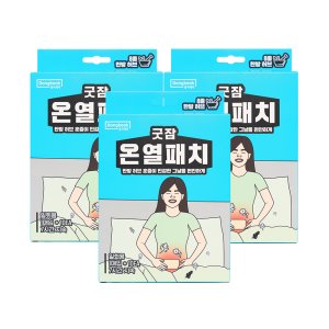동국제약 굿잠 온열패치 10입 3박스 / 아랫배 찜질패드 아랫배 찜질케어