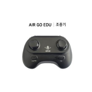 에어고 에듀/미니2 조종기