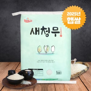 [25년햅쌀] 새청무 20kg 영광군농협쌀 당일도정