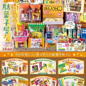 RE-MENT 리멘트 쁘띠 샘플 시리즈 길모퉁이의 막과자 가게 1박스