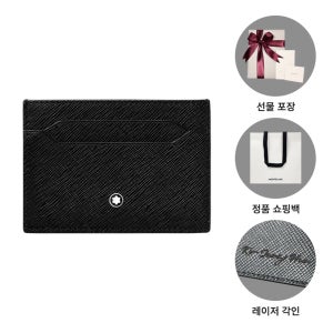 몽블랑 사토리얼 카드지갑 130324 블랙