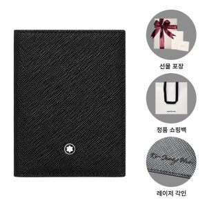 몽블랑 사토리얼 명함 카드지갑 130322 블랙