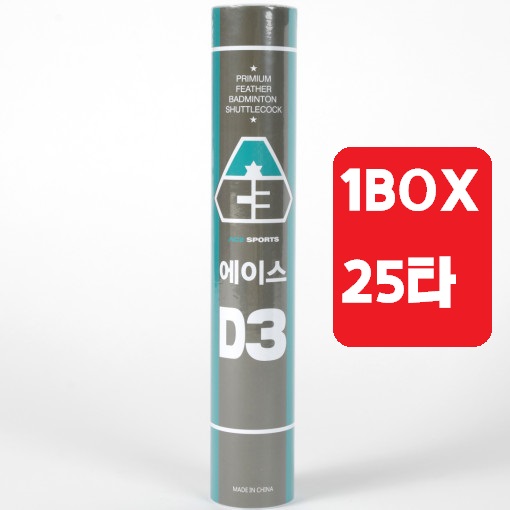 에이스 <b>D3</b> 배드민턴 셔틀콕 1박스 25타
