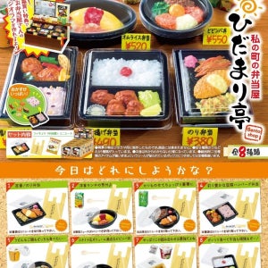 RE-MENT 리멘트 쁘띠 샘플 라이트 우리동네 도시락가게 히다마리테이 1박스