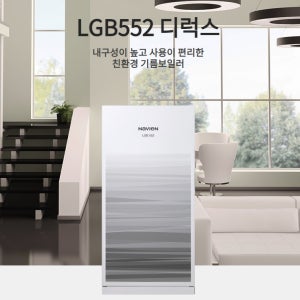 익산경동보일러 교체설치 경동나비엔 기름보일러 LGB552 KC/KD 내장형 전주완주김제