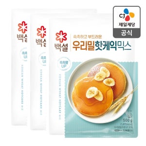 백설 우리밀 핫케익 믹스 가루 500g 3개 (총 1.5kg)