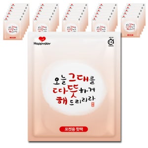 해피데이 따뜻해 대용량 핫팩 휴대용 손난로 100g 30개 국산