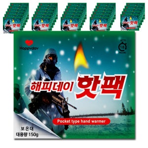해피데이 군용핫팩 대용량 손난로 150g 30개 국산