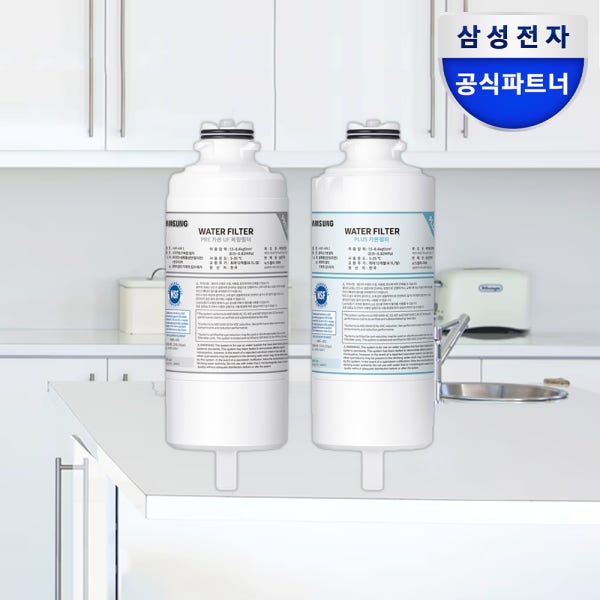 삼성 비스포크 언더싱크 빌트인 직수 냉장고 정수기 필터 냉온 정수 수전 필터