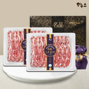 하누소 프리미엄 블랙앵거스 LA꽃갈비 선물세트 4kg
