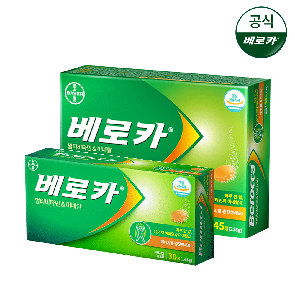 베로카 멀티비타민 45+30정 (총 75정) 발포 종합 비타민 제로 슈가, 제로 카페인