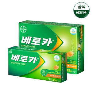 베로카 멀티비타민 45+30정 (총 75정) 발포 종합 비타민 제로 슈가, 제로 카페인