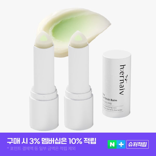 어네이브 베이비 듀얼 스틱밤 아기 립밤 멀티밤