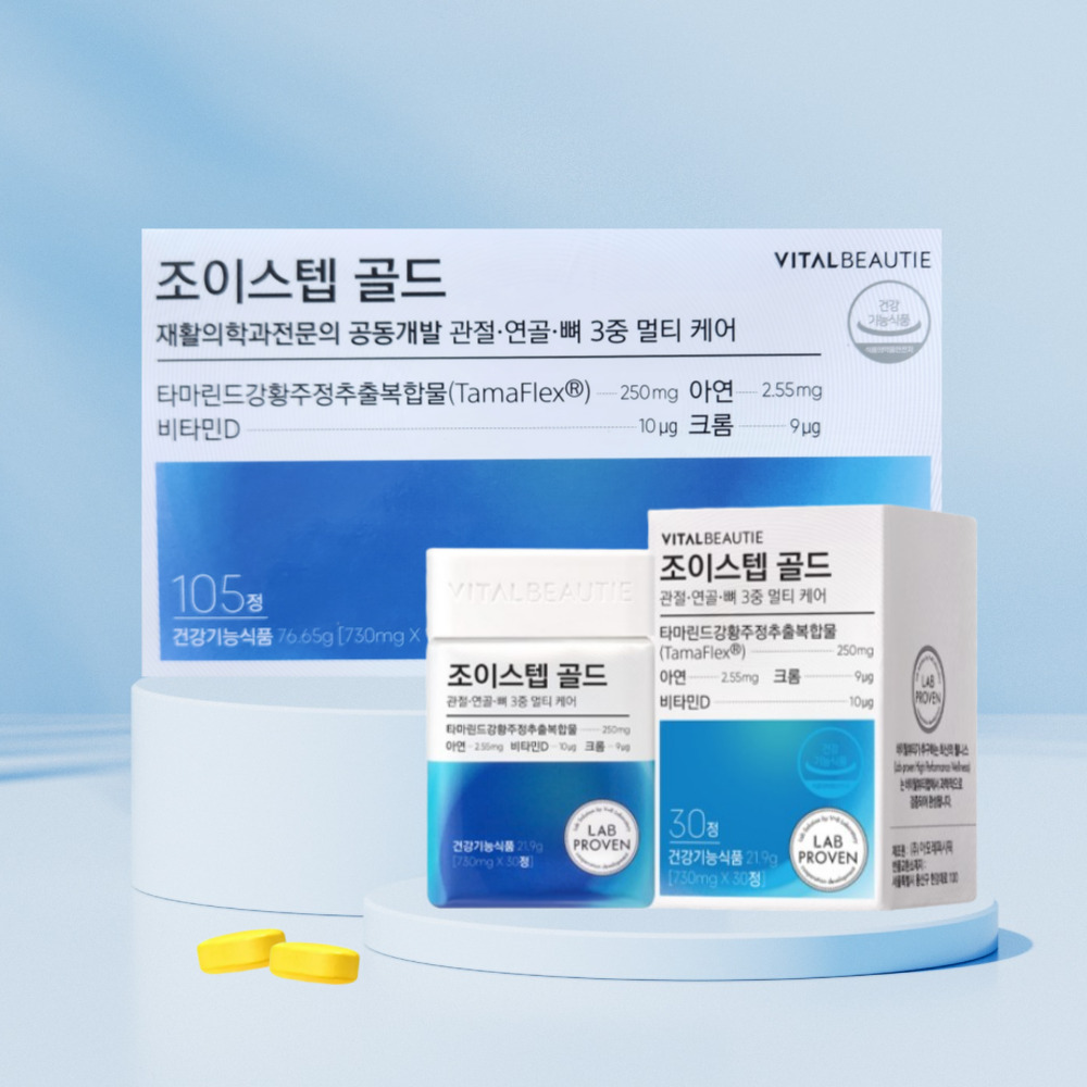 바이탈뷰티 조이스텝 골드 105일분 패밀리기획