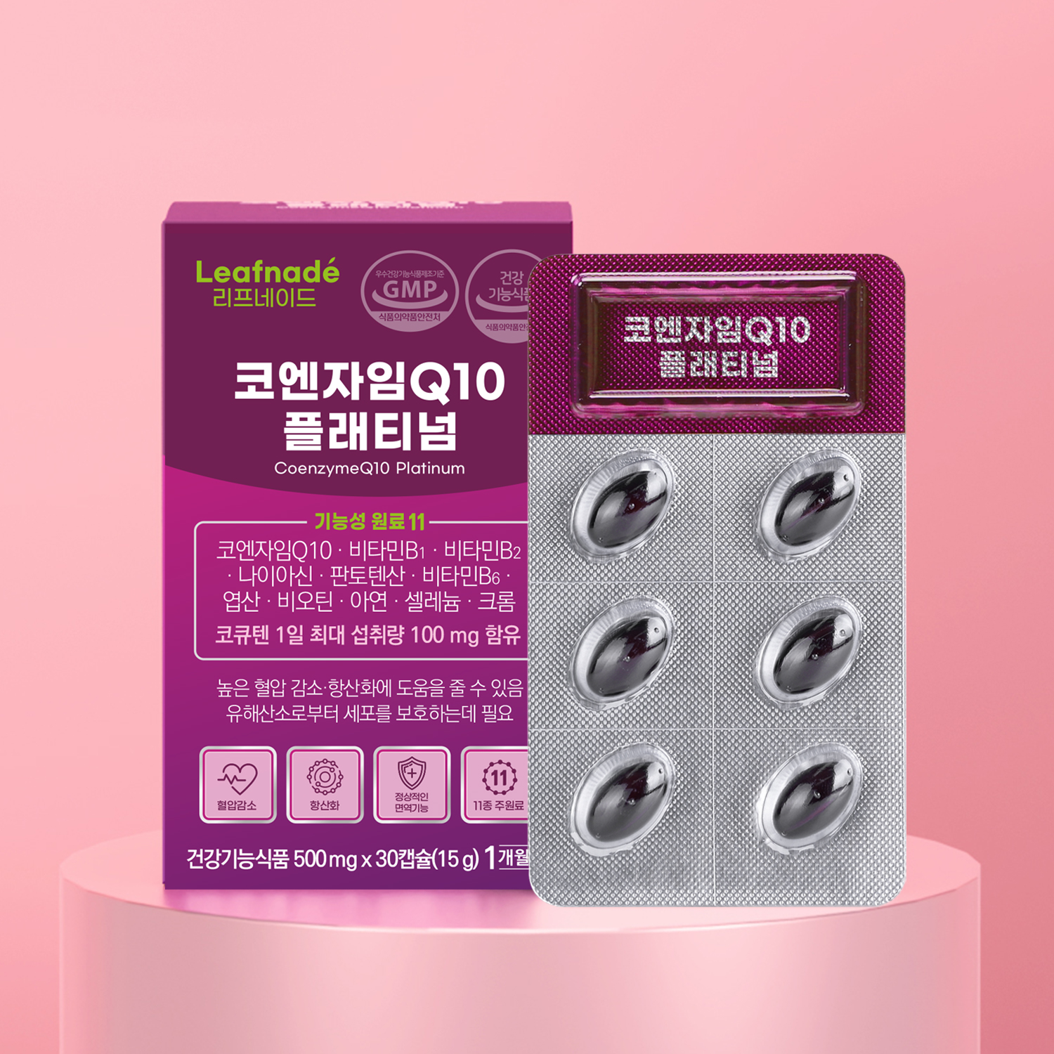 코엔자임Q10 플래티넘 1박스 약 1개월분 코큐텐 영양제 <b>혈압</b> 낮추는 도움 코엔자임 효능