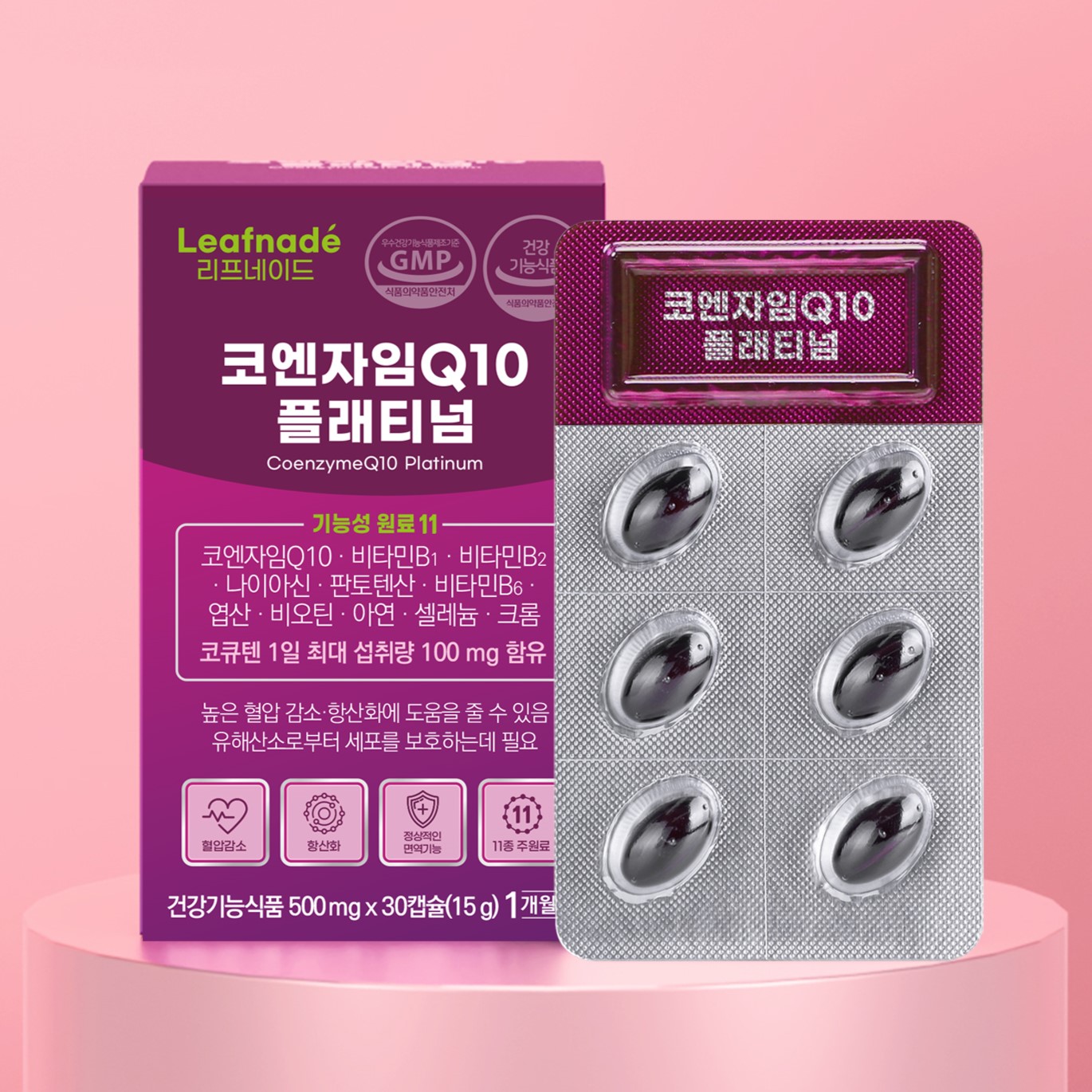 코엔자임Q10 플래티넘 약1개월분 코큐텐 높은혈압 낮추는 도움 큐텐 코엔자임 효능 항산화