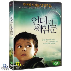 [DVD] 언더 더 쎄임 문 - 파트리샤 리겐 감독