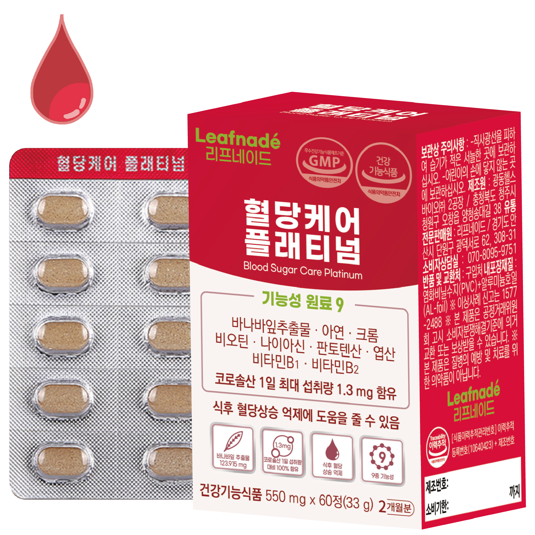 바나바잎