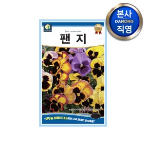 팬지 씨앗 200립 비올라 혼합 야생화 꽃 식물 꽃밭 화단 정원 꽃씨 종자