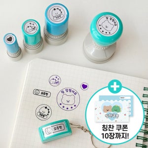 5종 의류용 네임스탬프 제작 의류 칭찬스탬프 미니도장 참잘했어요 공룡