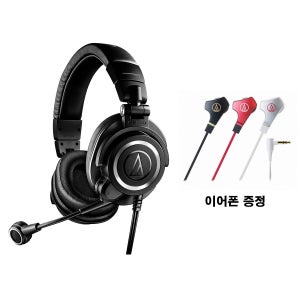 오디오테크니카 ATH-M50x STS-USB PC 컴퓨터용 게이밍 헤드셋