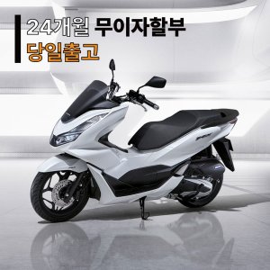 2024 혼다 PCX125 24년식 ABS 최신형 출퇴근 배달 스쿠터