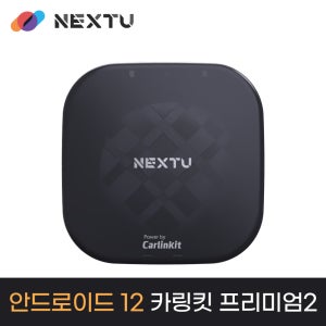 [이지넷유비쿼터스] 카링킷 프리미엄2 CP04 무선 안드로이드오토 카플레이