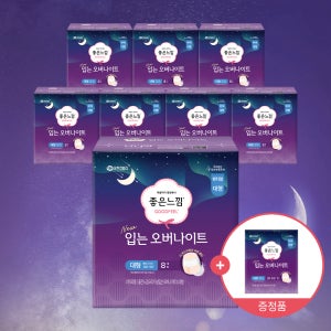 [입오버 1P 증정] [1박스딜] 좋은느낌 오리지널 오버나이트 8매 X 8팩 / 입는 생리대