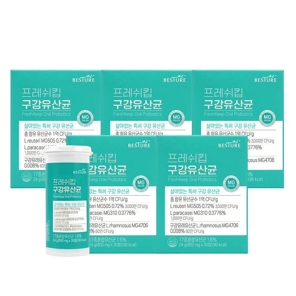 베스처 프레쉬킵 구강유산균 5박스 당류0g 특허구강유산균