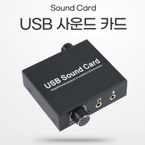 C타입 USB 외장사운드카드 컴퓨터 오디오컨버터 TB744