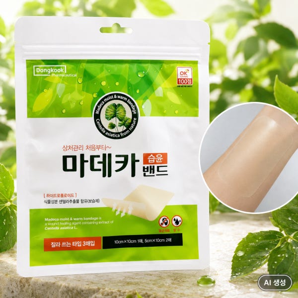 마데카밴드 3매 10x10 2매 10x5cm1매 재생 테이프 상처 마데카솔 습윤밴드 겔밴드