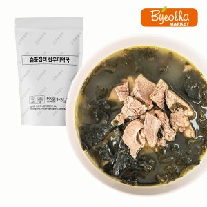 춘풍접객 한우 미역국 600g 소고기 가정식 업소용 밀키트 냉동 즉석국