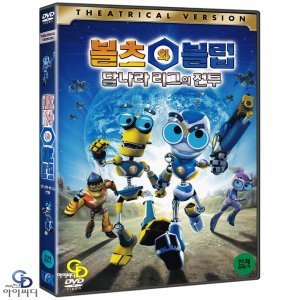 [DVD] 볼츠와 블립 극장판 - 달나라 리그의 전투 (한국어 더빙)