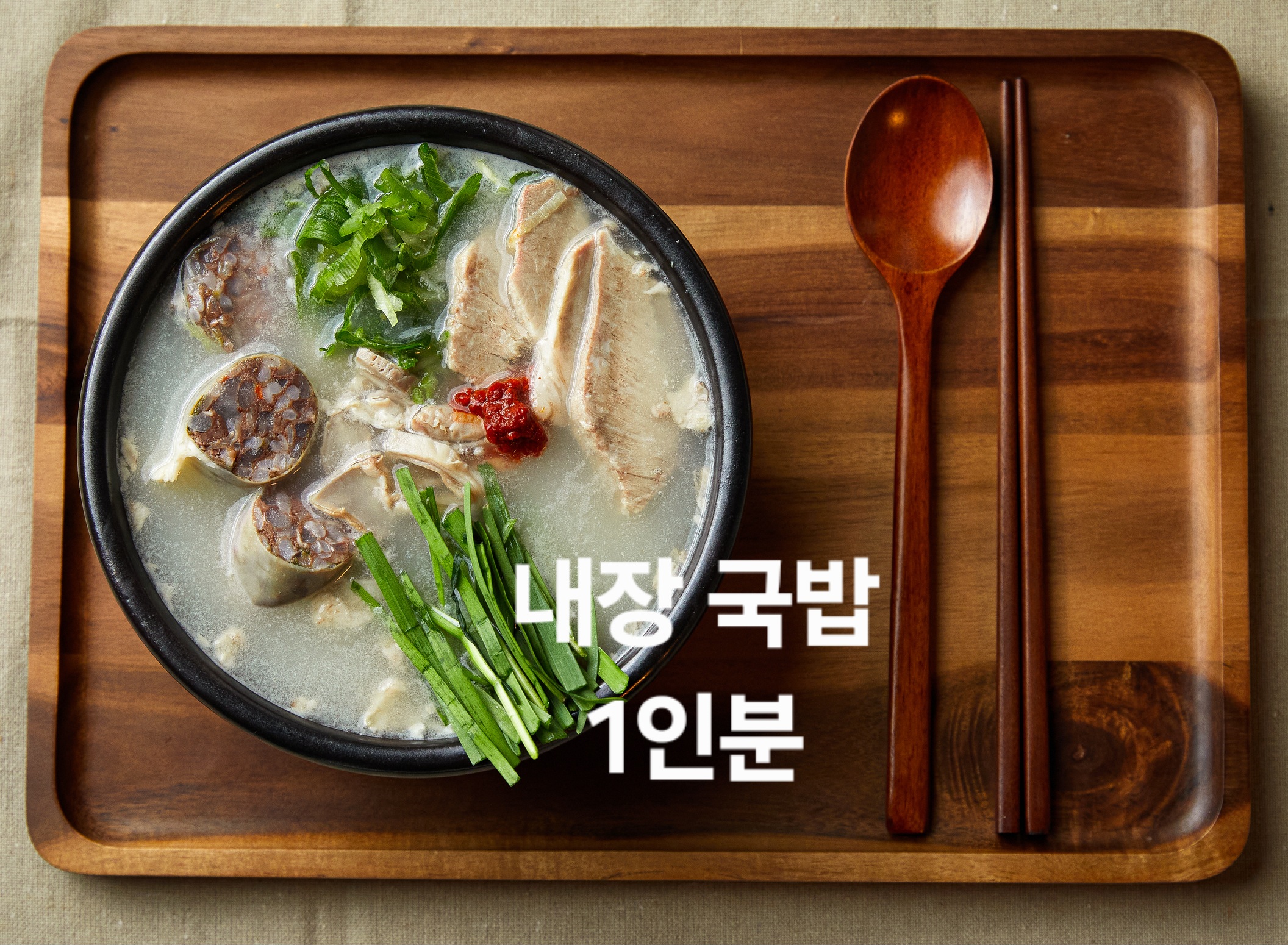 홍방 부산 돼지 국밥 순대국 순댓국 맛집 캠핑 밀키트 택배 내장국밥 1인분