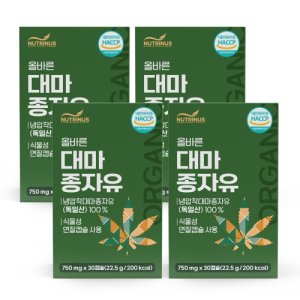 대마종자유750mg 최저가 가성비상품