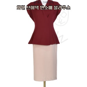 (대여)네이비 와인 민소매 브이넥 정장이너 셔링블라우스 면접복 아나운서룩 면접의상 베스트