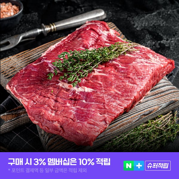 한우 투뿔 마장동 한우양지 500g 덩어리 장조림 수육 국거리 무무미트