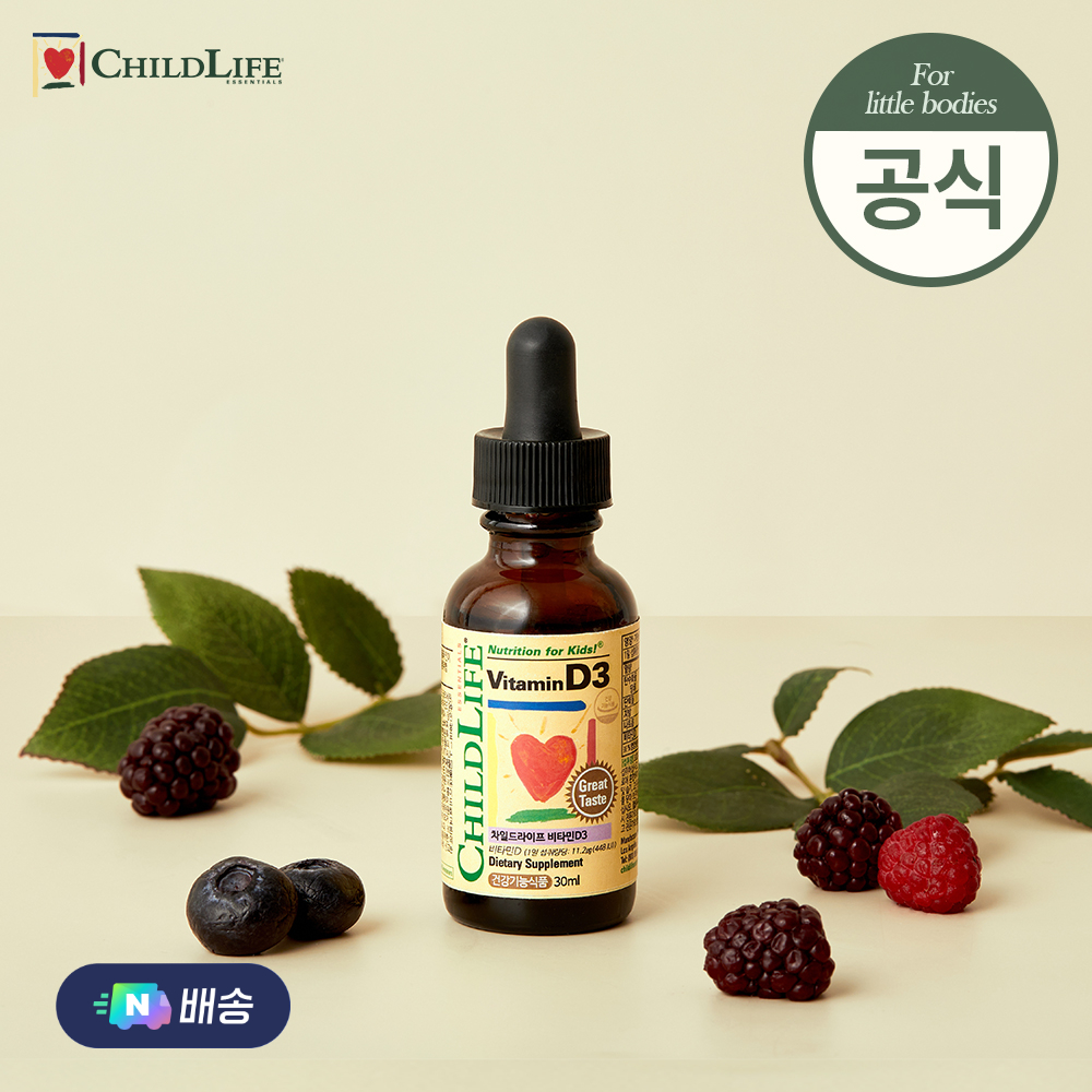 차일드라이프 <b>비타민</b>D3 드롭스 액상 키즈 어린이 유아 <b>비타민</b>제 영양제