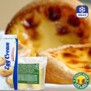 에그타르트 만들기 (페스츄리 타르트쉘 20gx30 + 에그크림 1L )