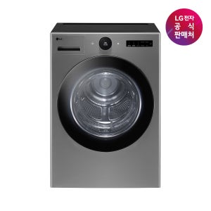 [LG전자 직영]LG 트롬 오브제컬렉션 건조기 RD20VN