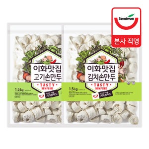 세미원 이화맛집손만두 1.5kg x 2팩 (옵션 3종 택 1) 만둣국 대용량 급식 업소용